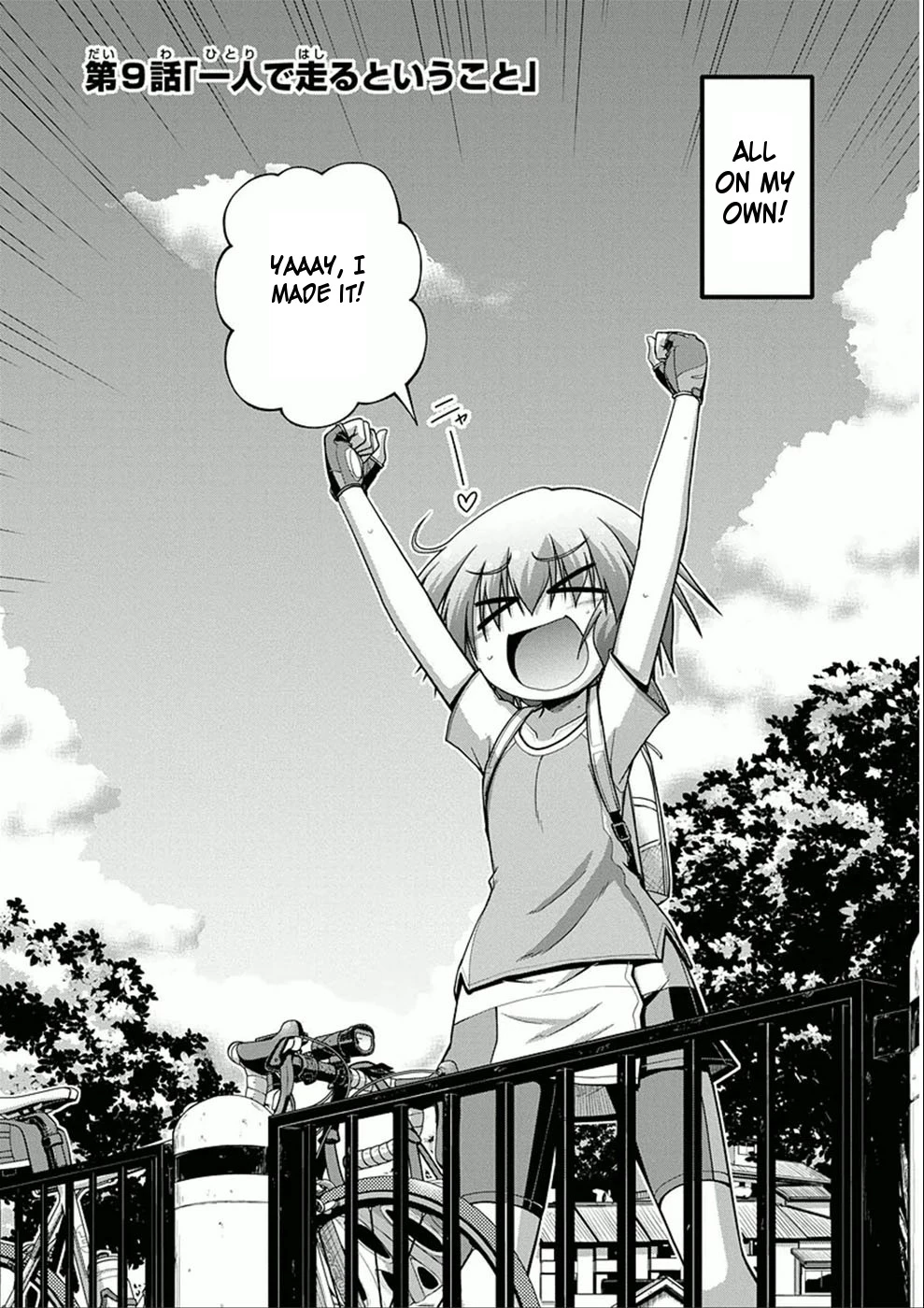 Manga page 2