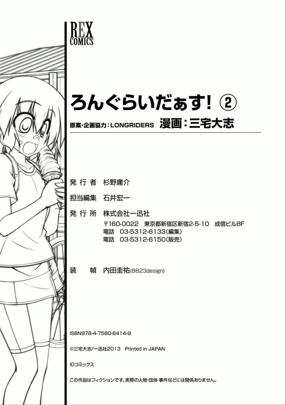 Manga page 33