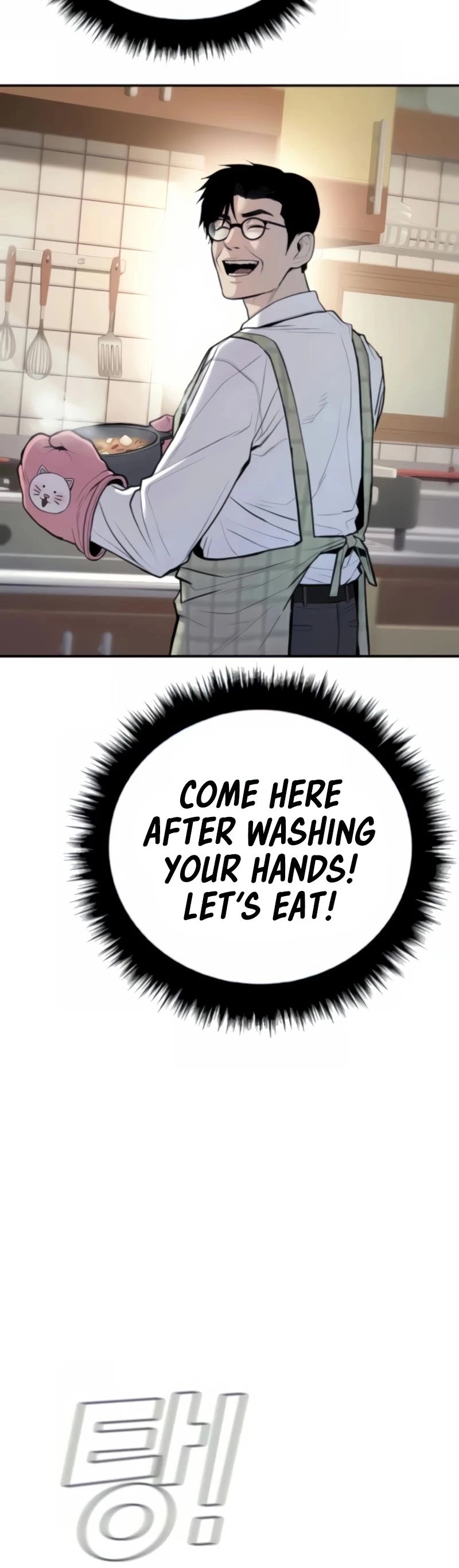 Manga page 43