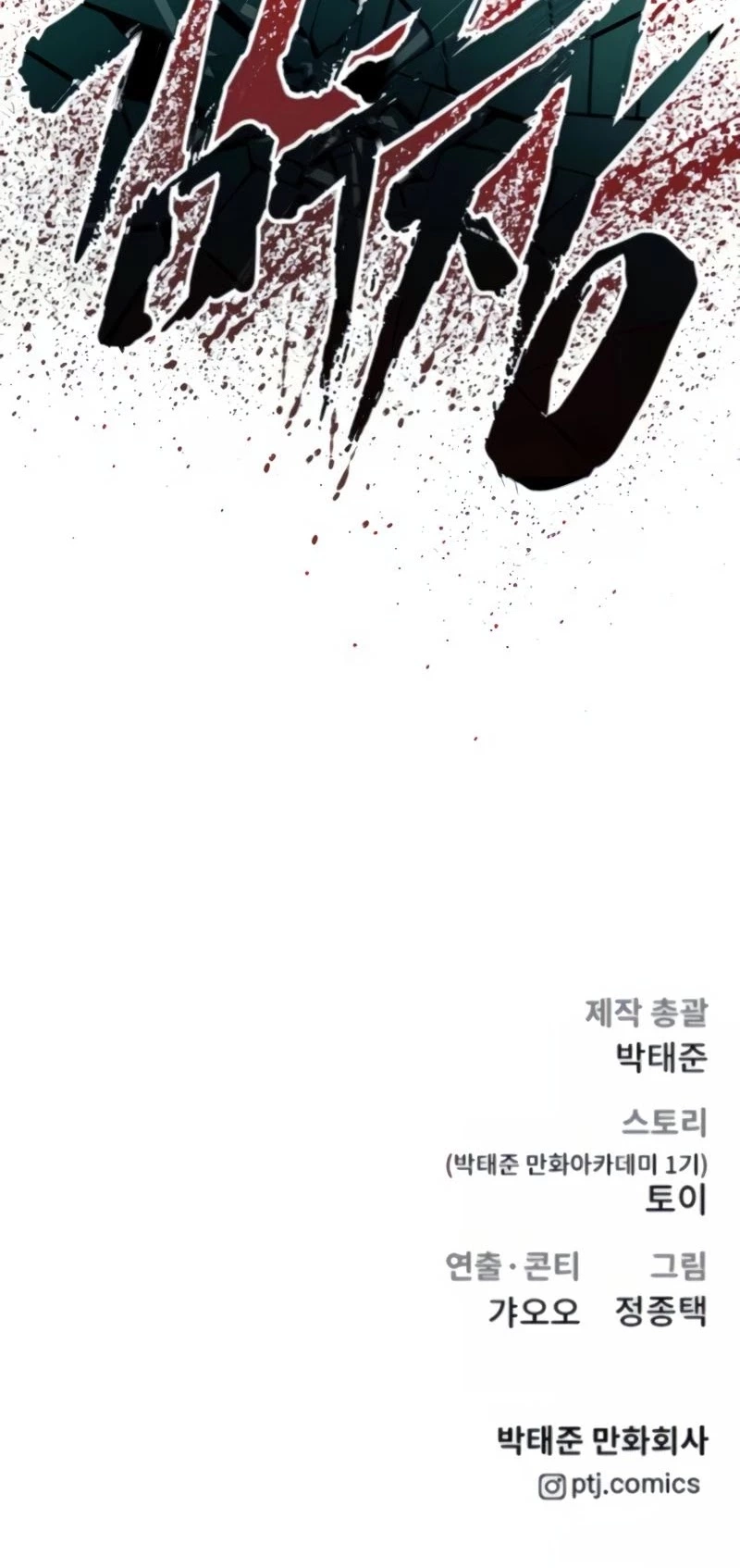 Manga page 92