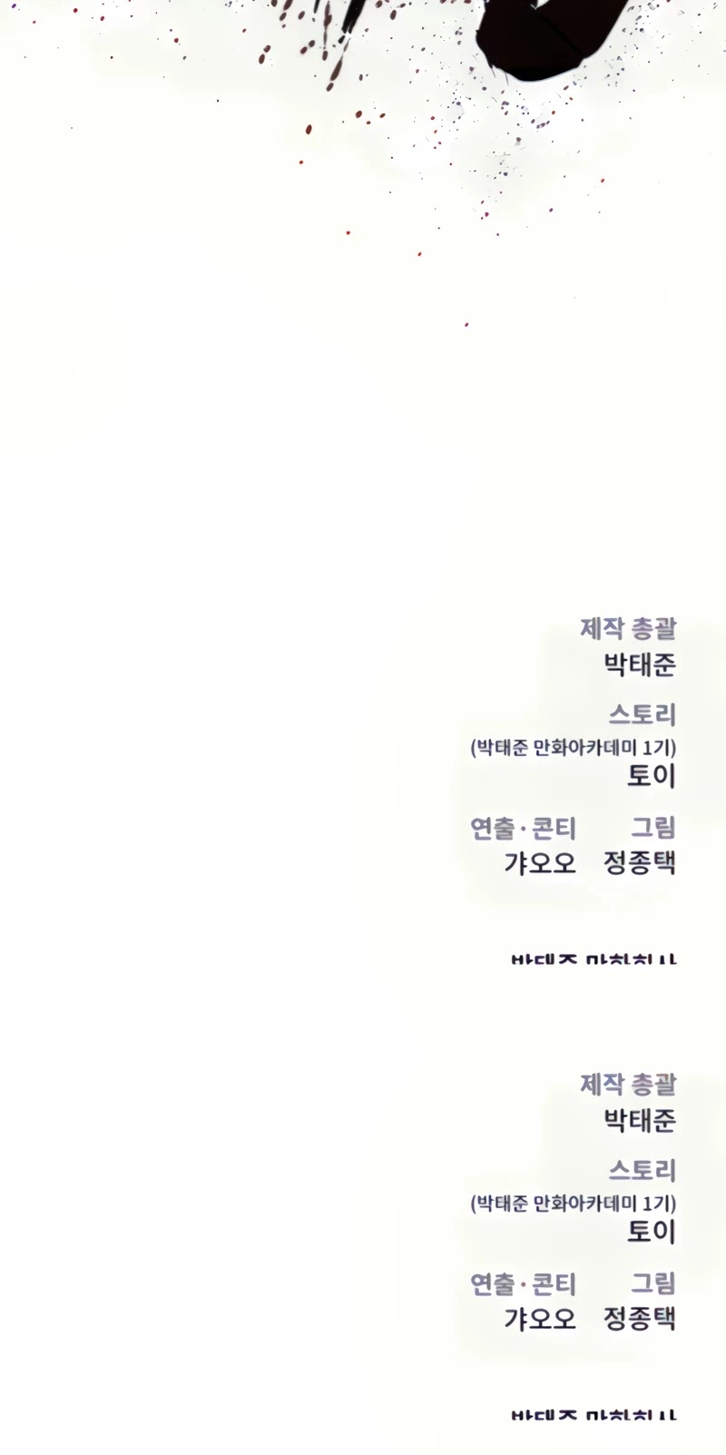 Manga page 127