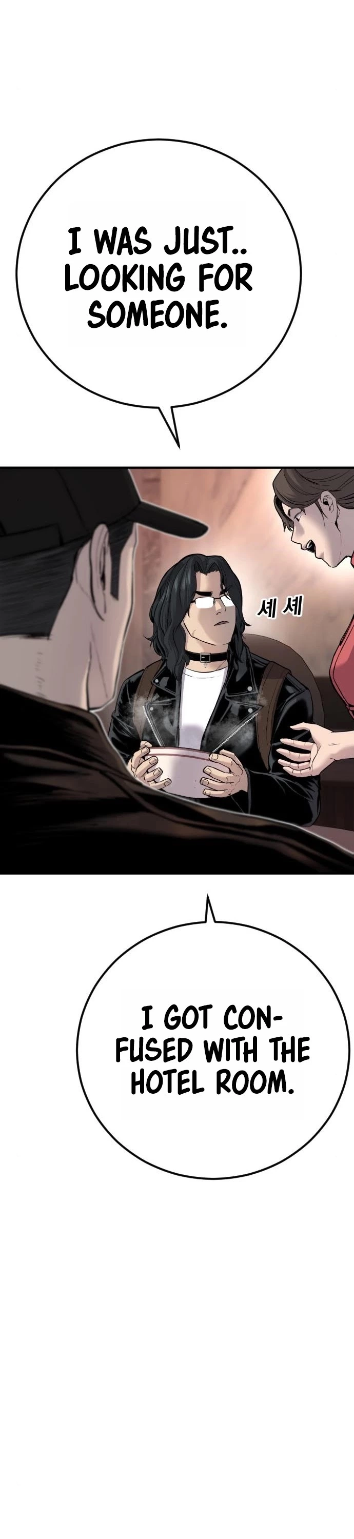 Manga page 49