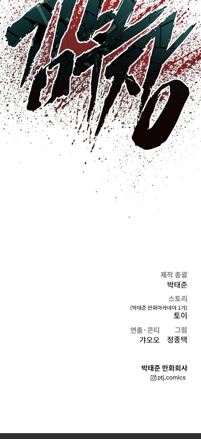 Manga page 112