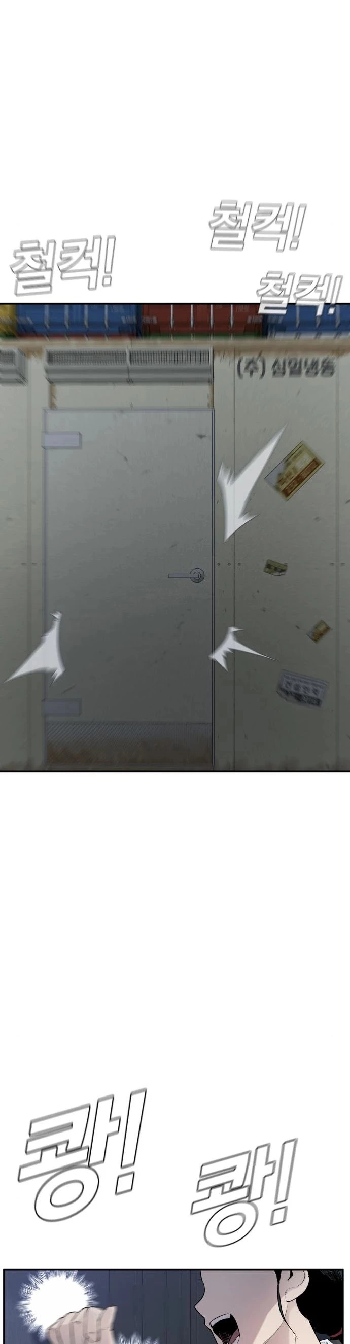 Manga page 80