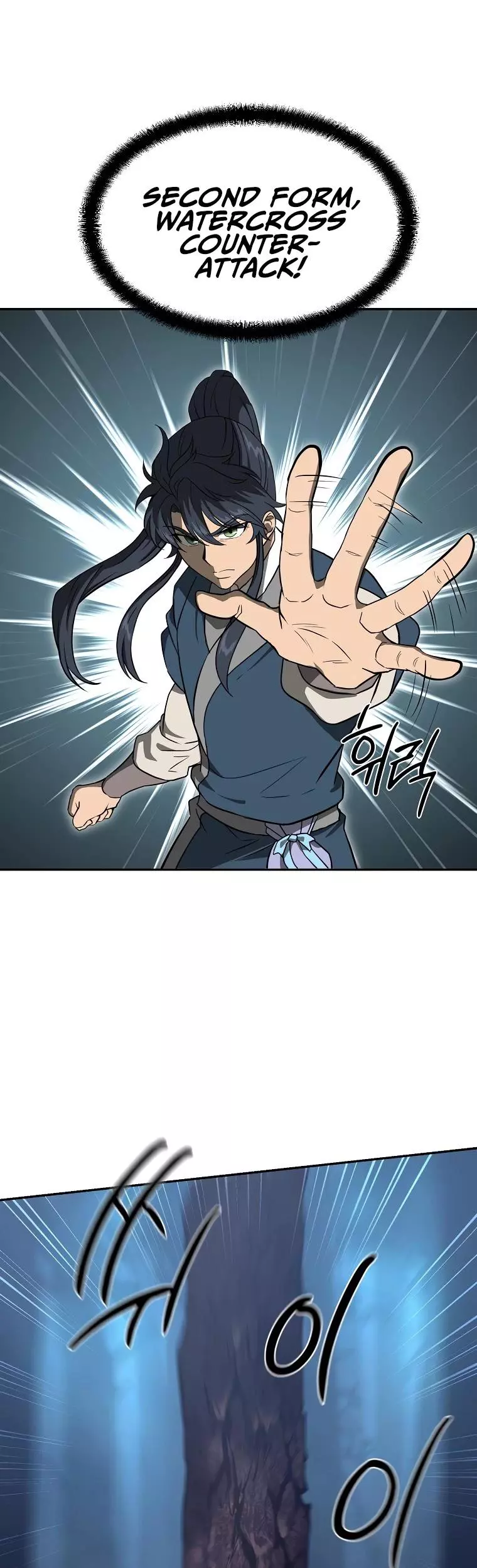 Manga page 45