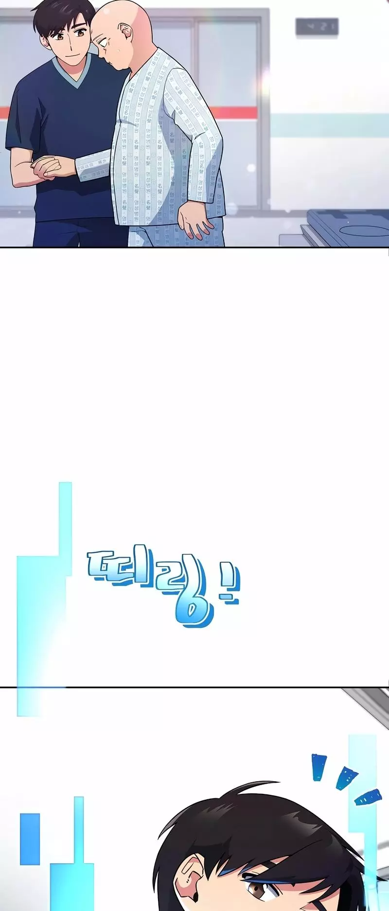 Manga page 29