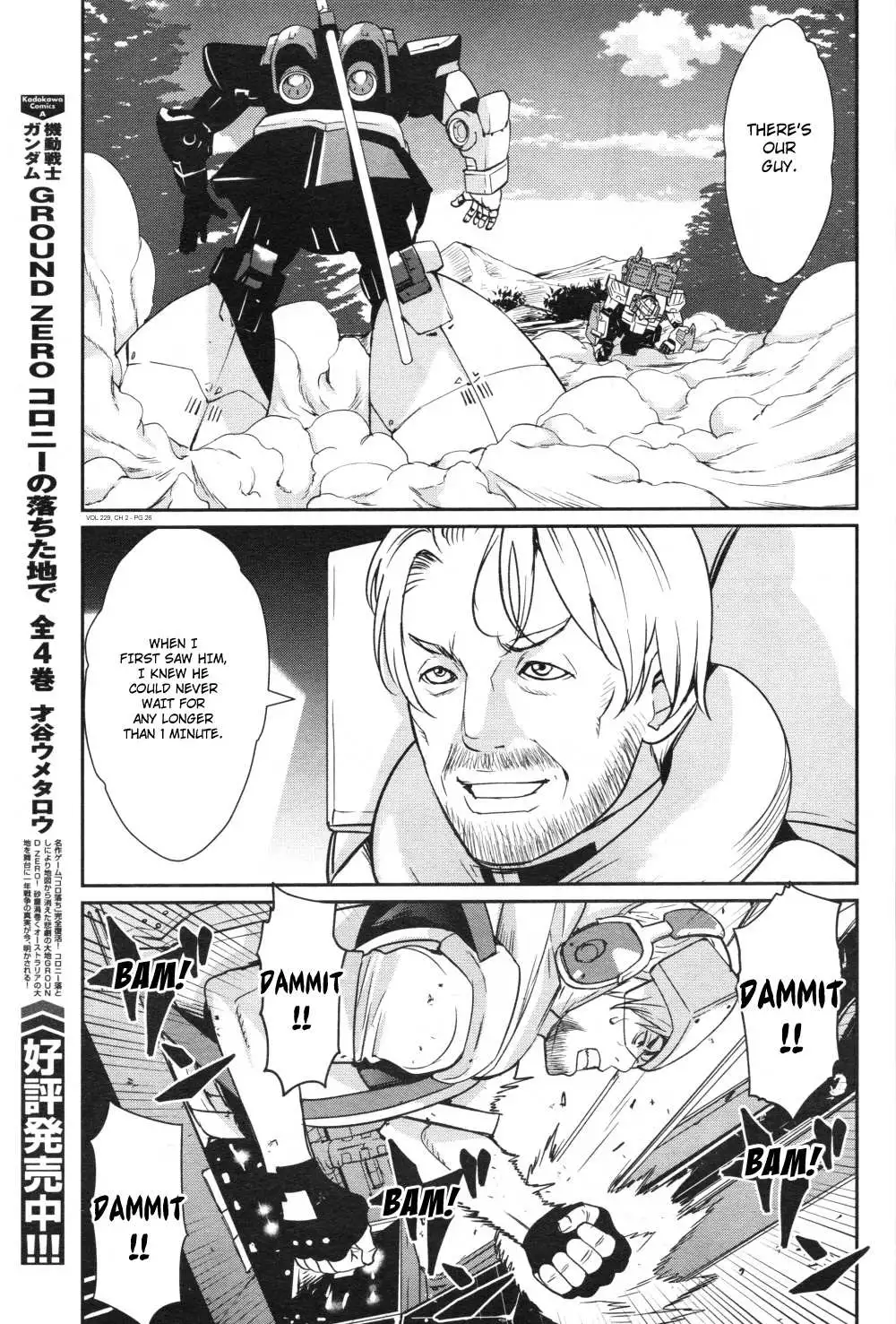 Manga page 23