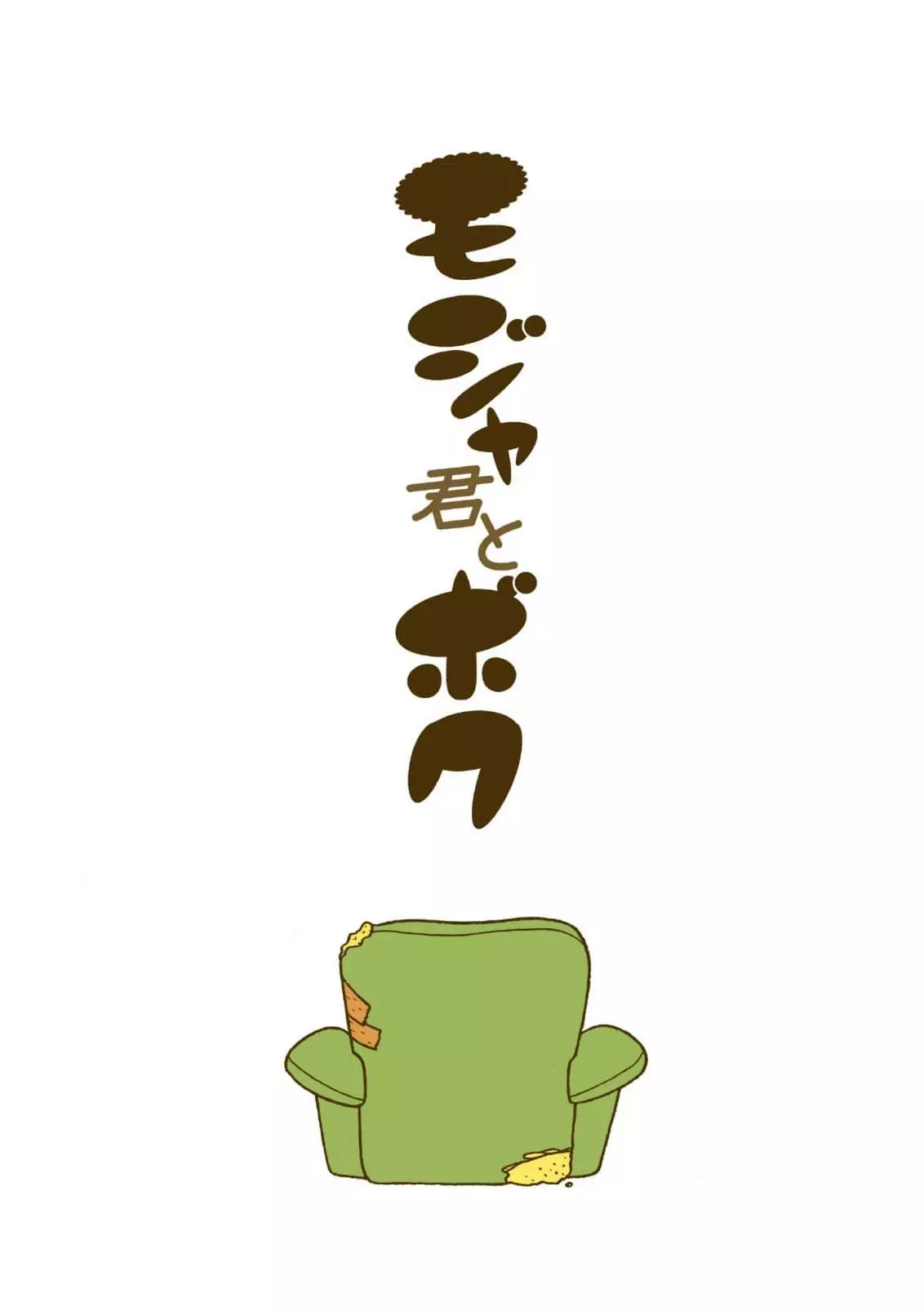 Manga page 22