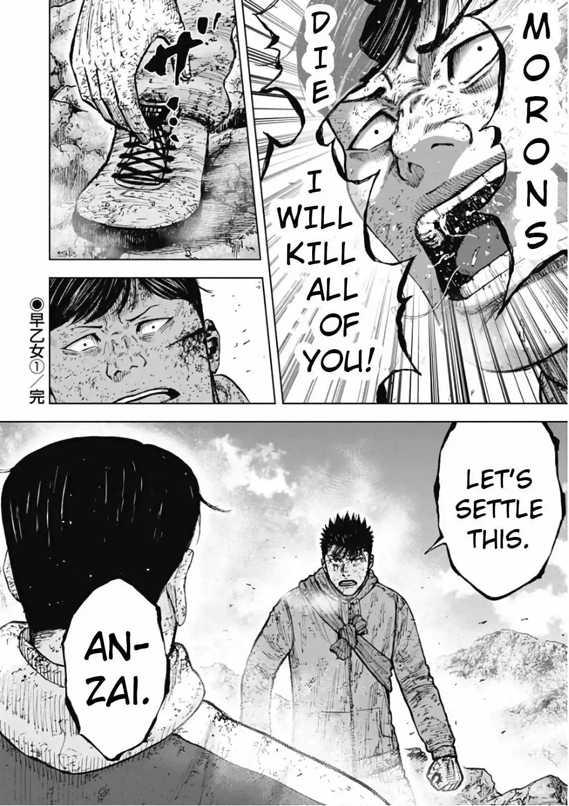 Manga page 21
