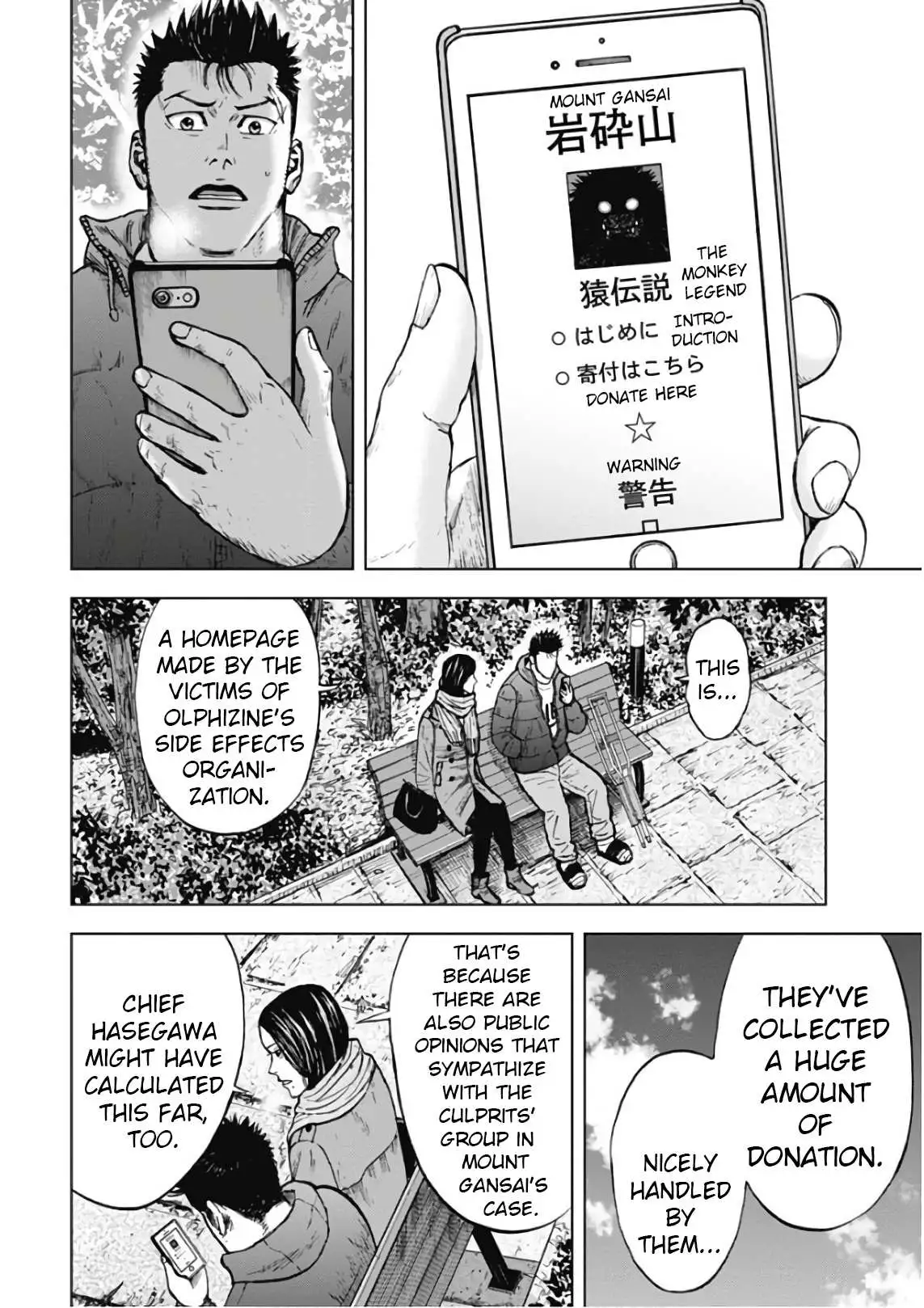 Manga page 13