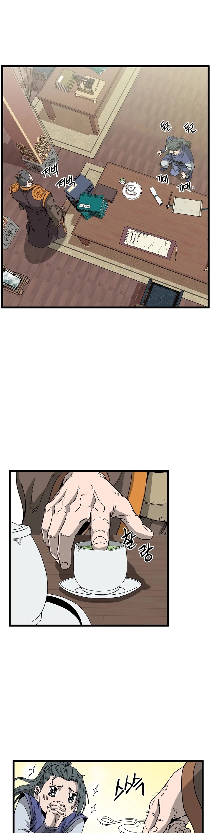 Manga page 32