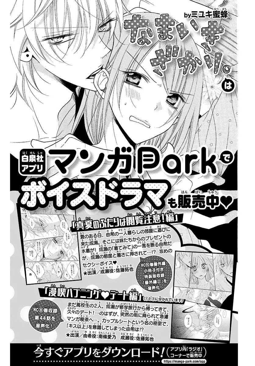 Manga page 15
