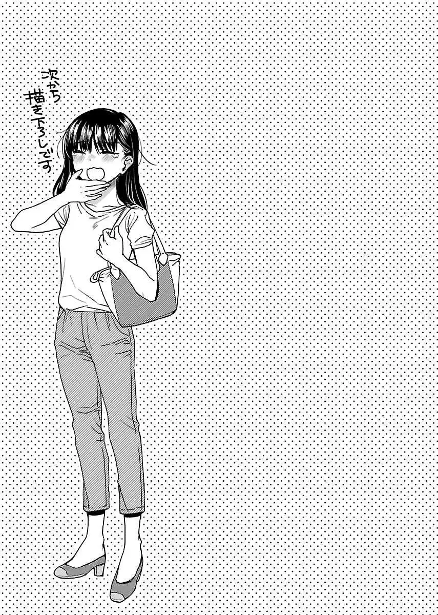 Manga page 25