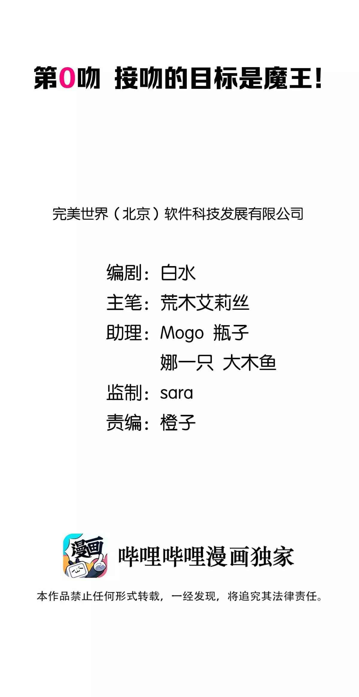 Manga page 2