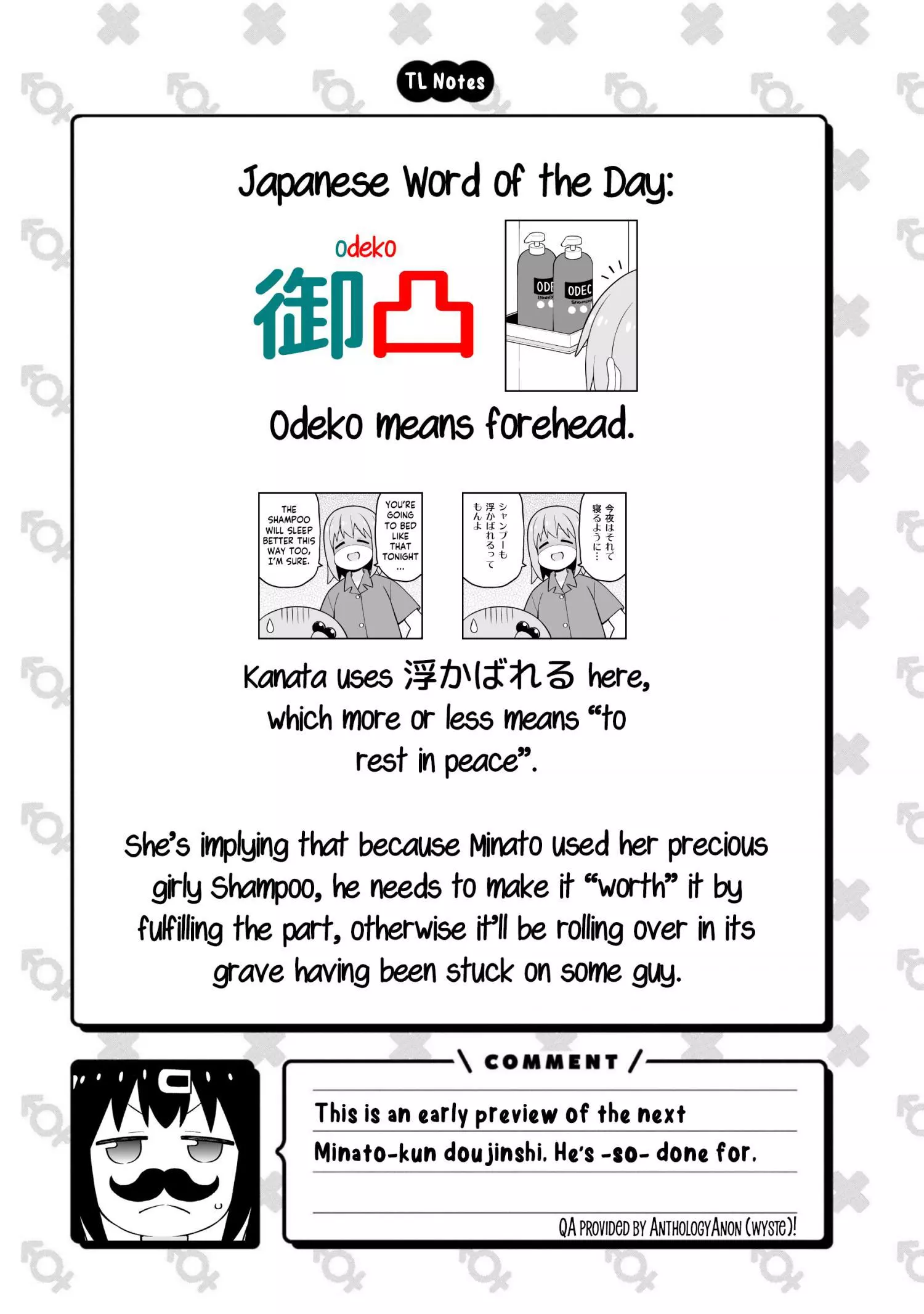Manga page 7