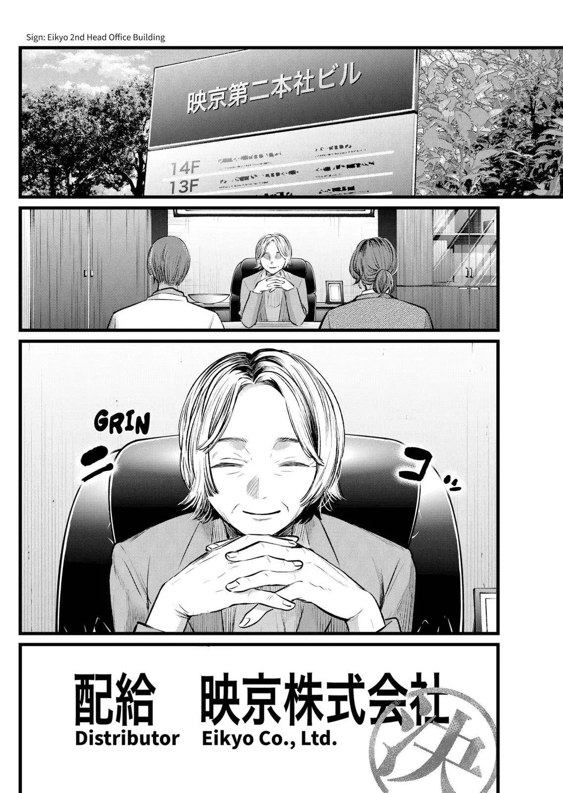 Manga page 6