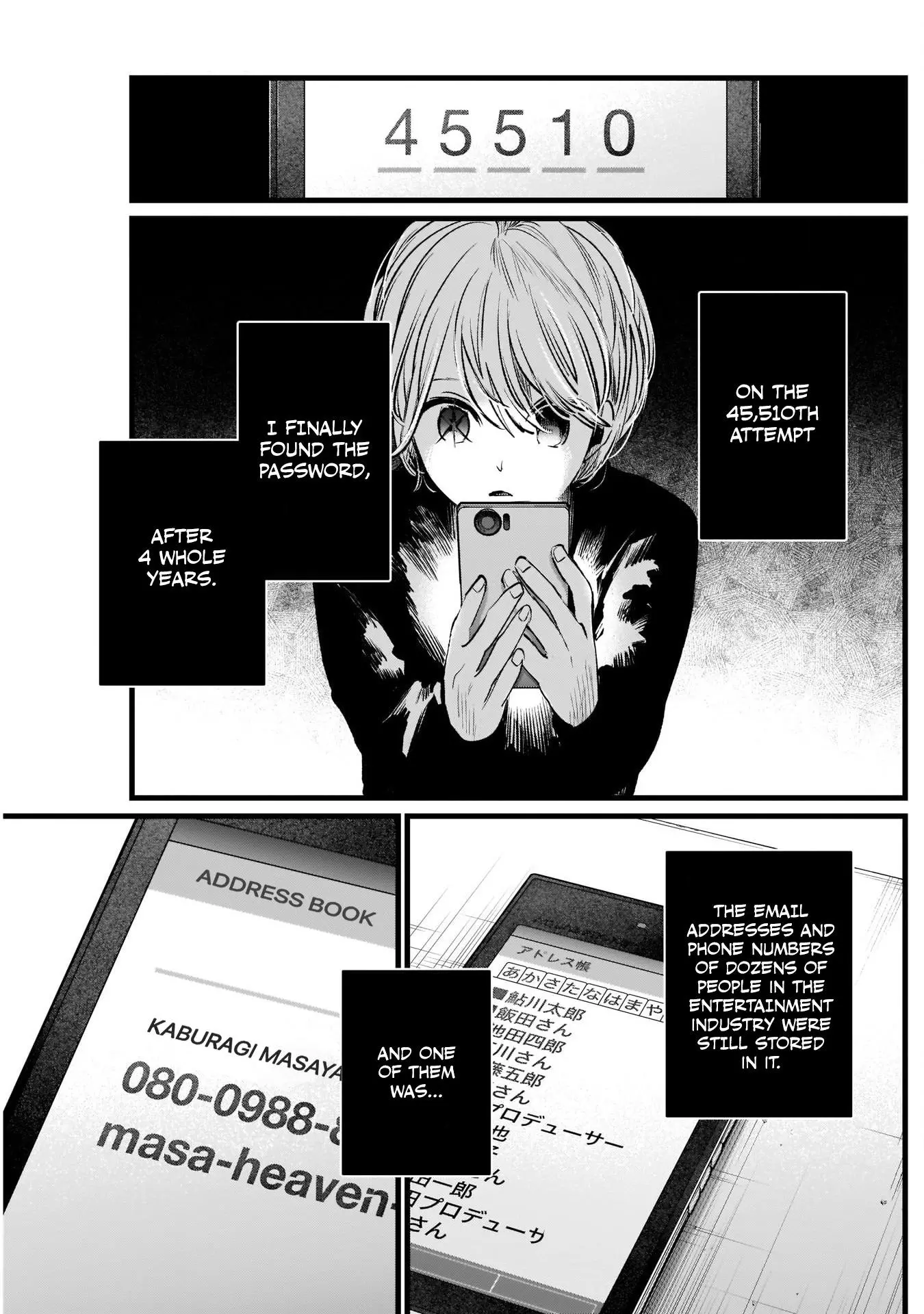 Manga page 16