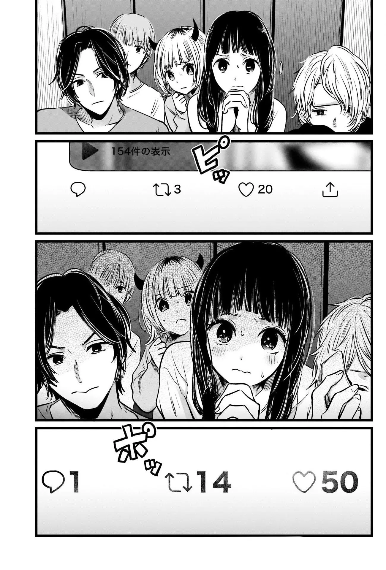Manga page 18
