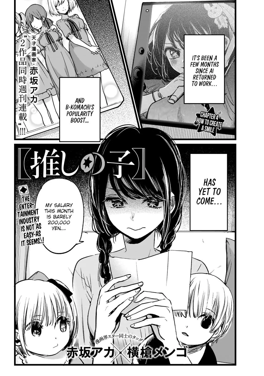 Manga page 3