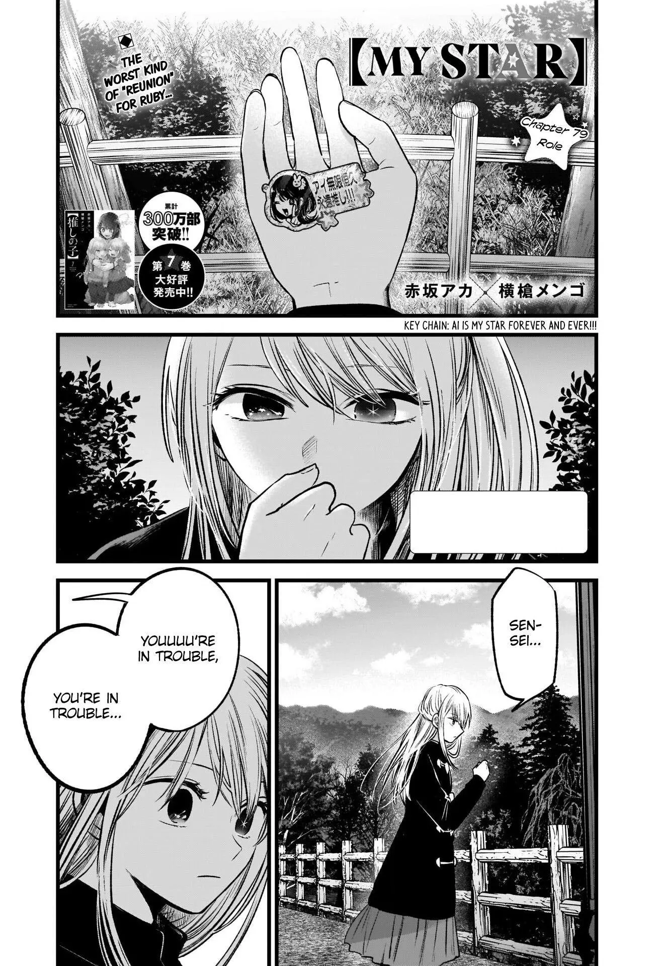 Manga page 3