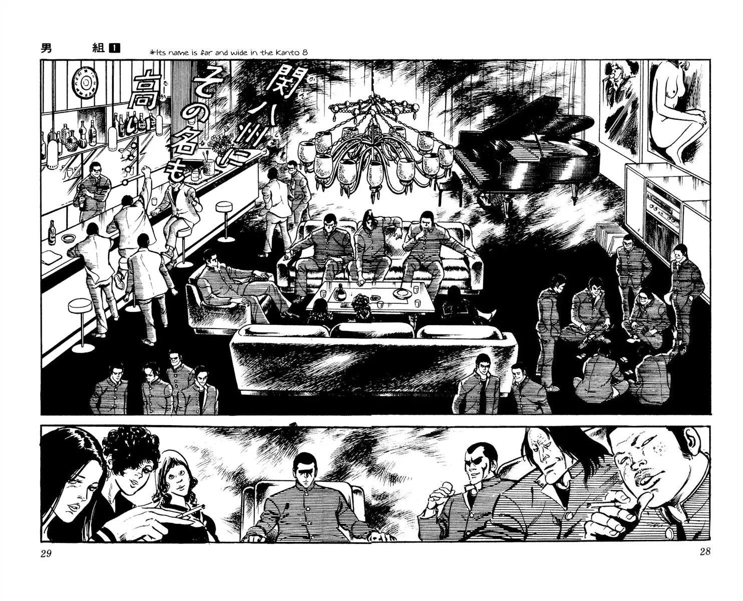 Manga page 27