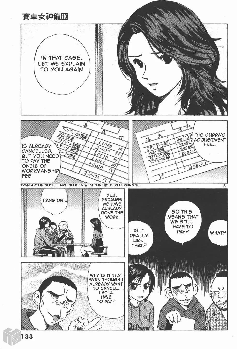 Manga page 3