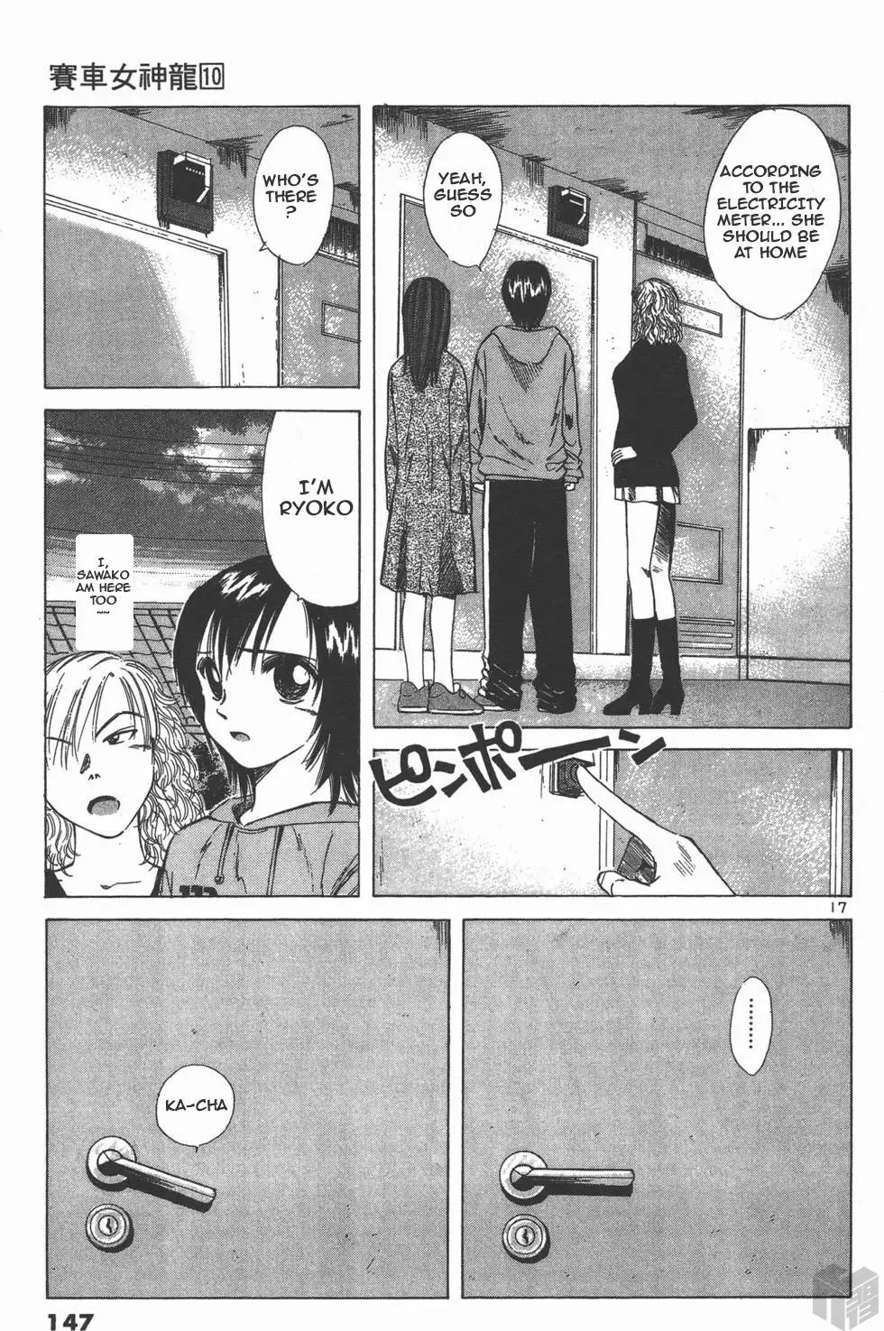 Manga page 17