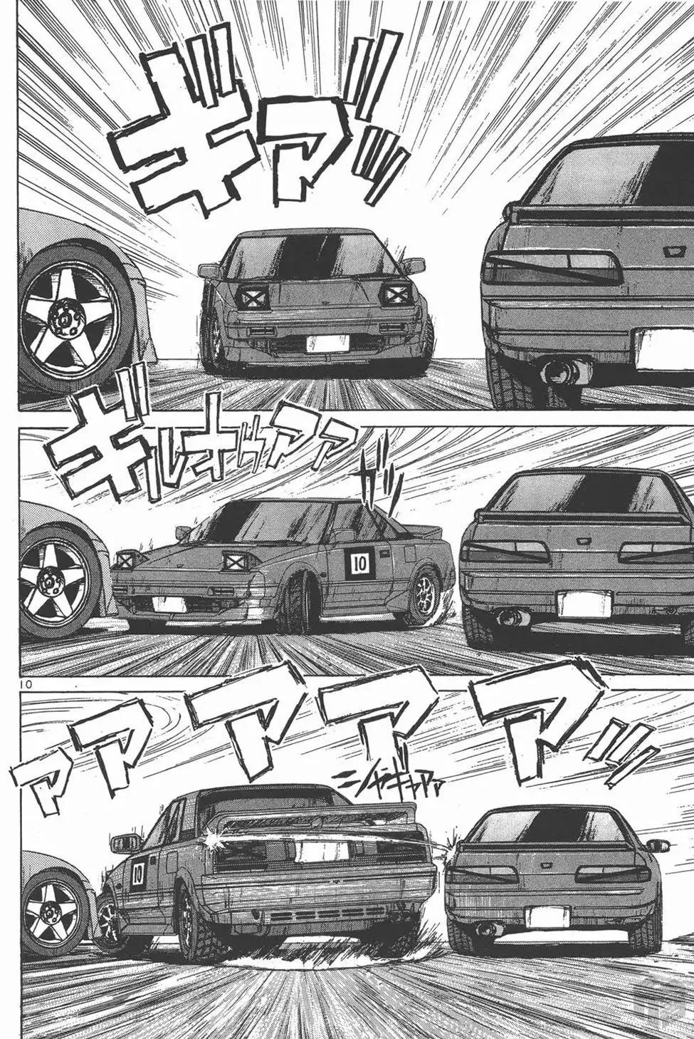 Manga page 8