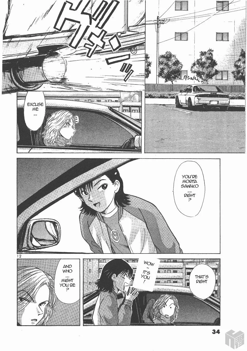 Manga page 11