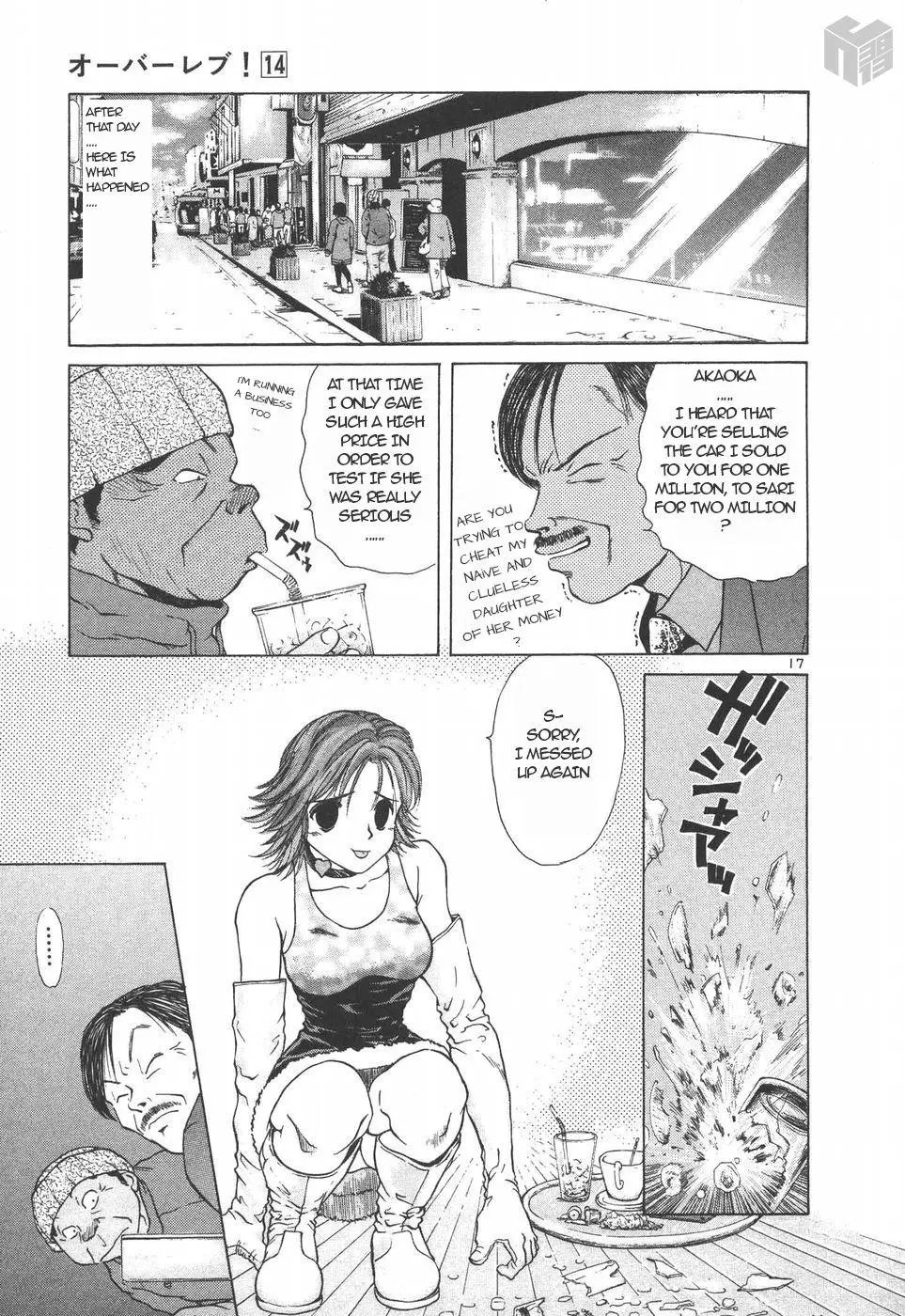 Manga page 17
