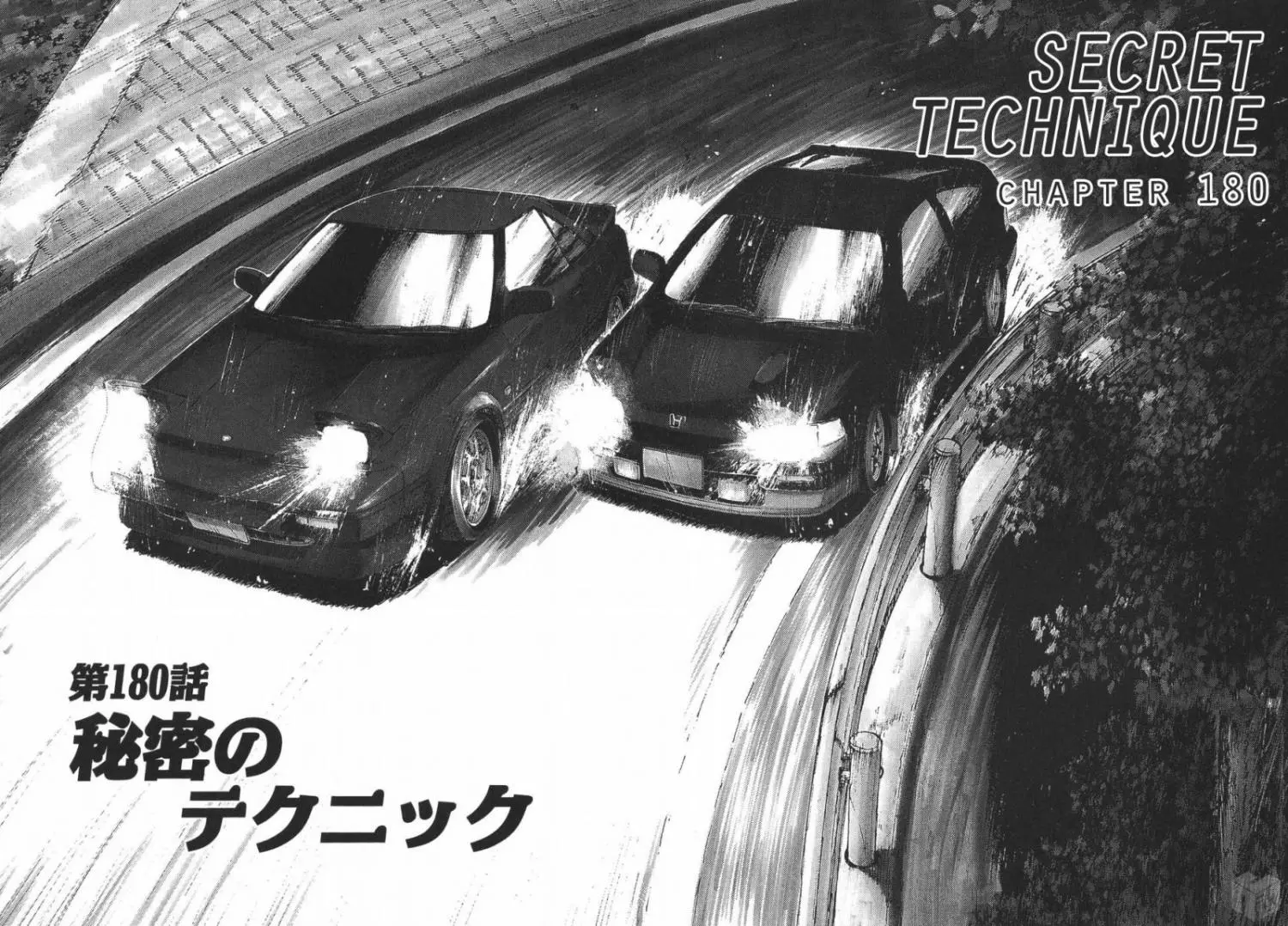 Manga page 2