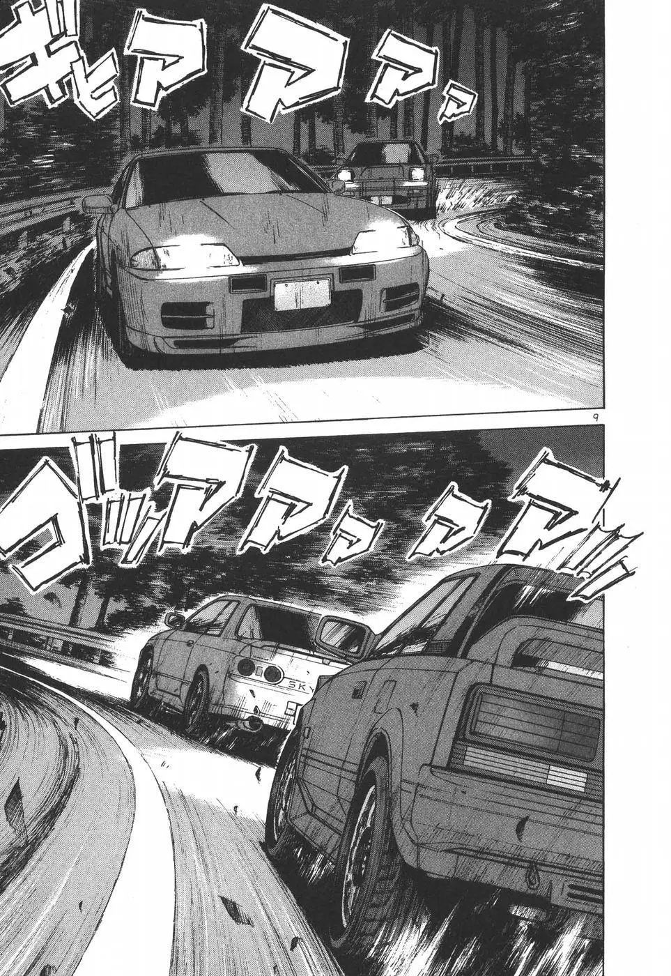 Manga page 8
