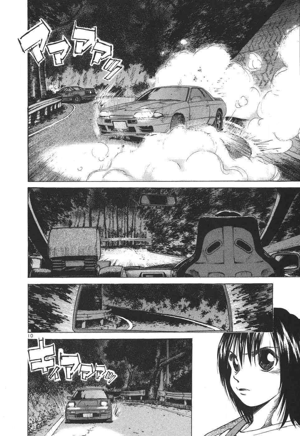 Manga page 8