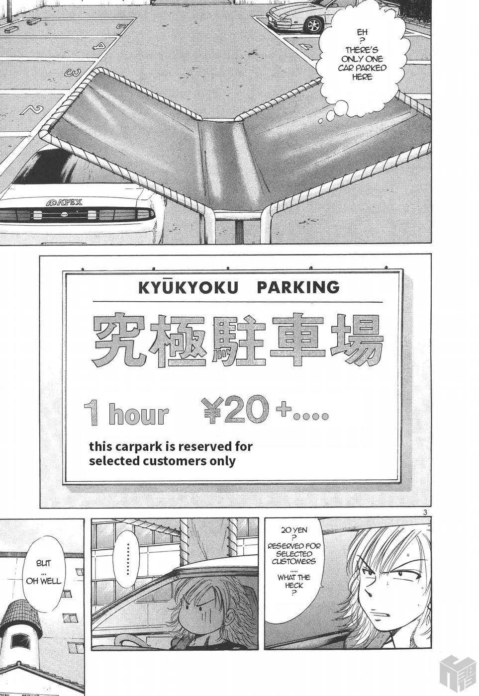 Manga page 3