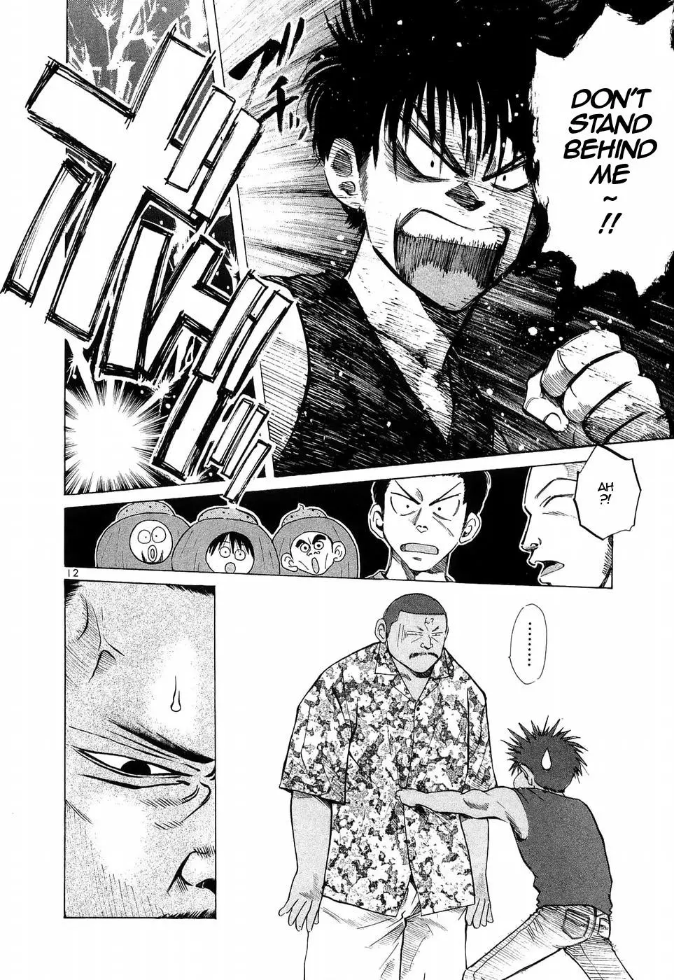 Manga page 12