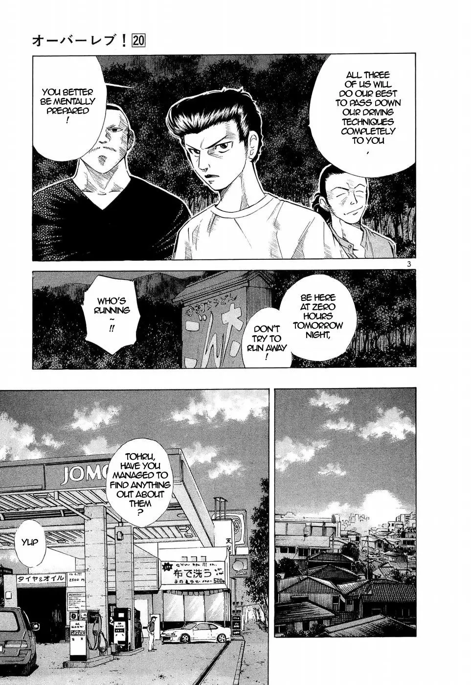 Manga page 3