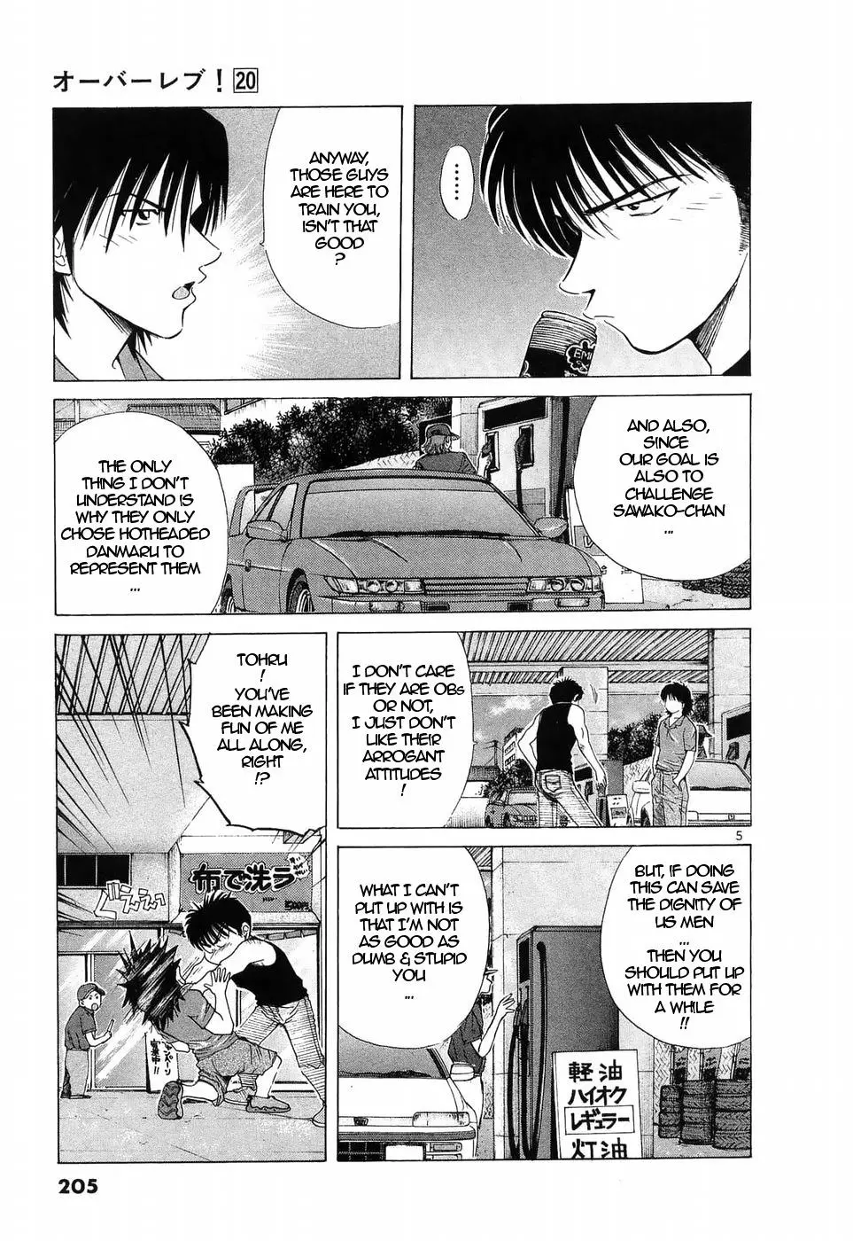 Manga page 5