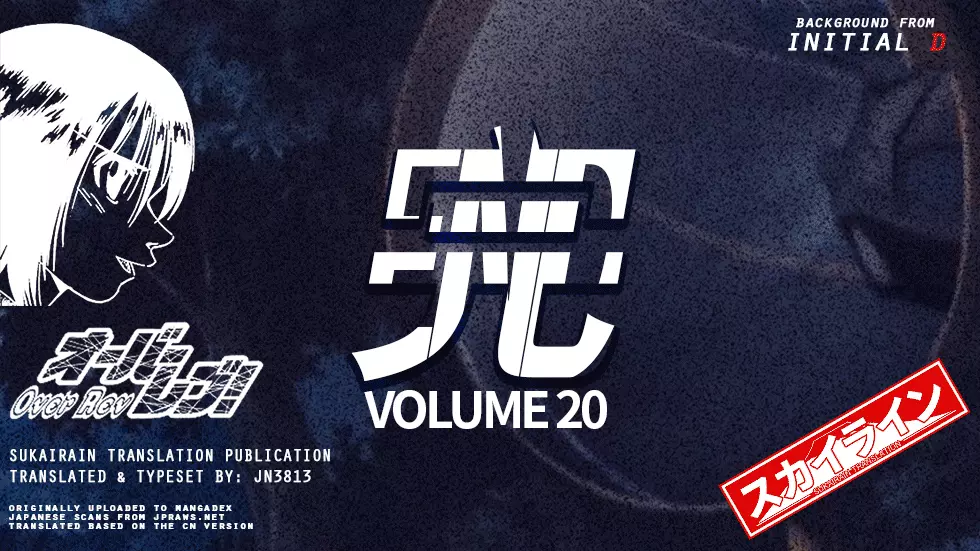Manga page 19