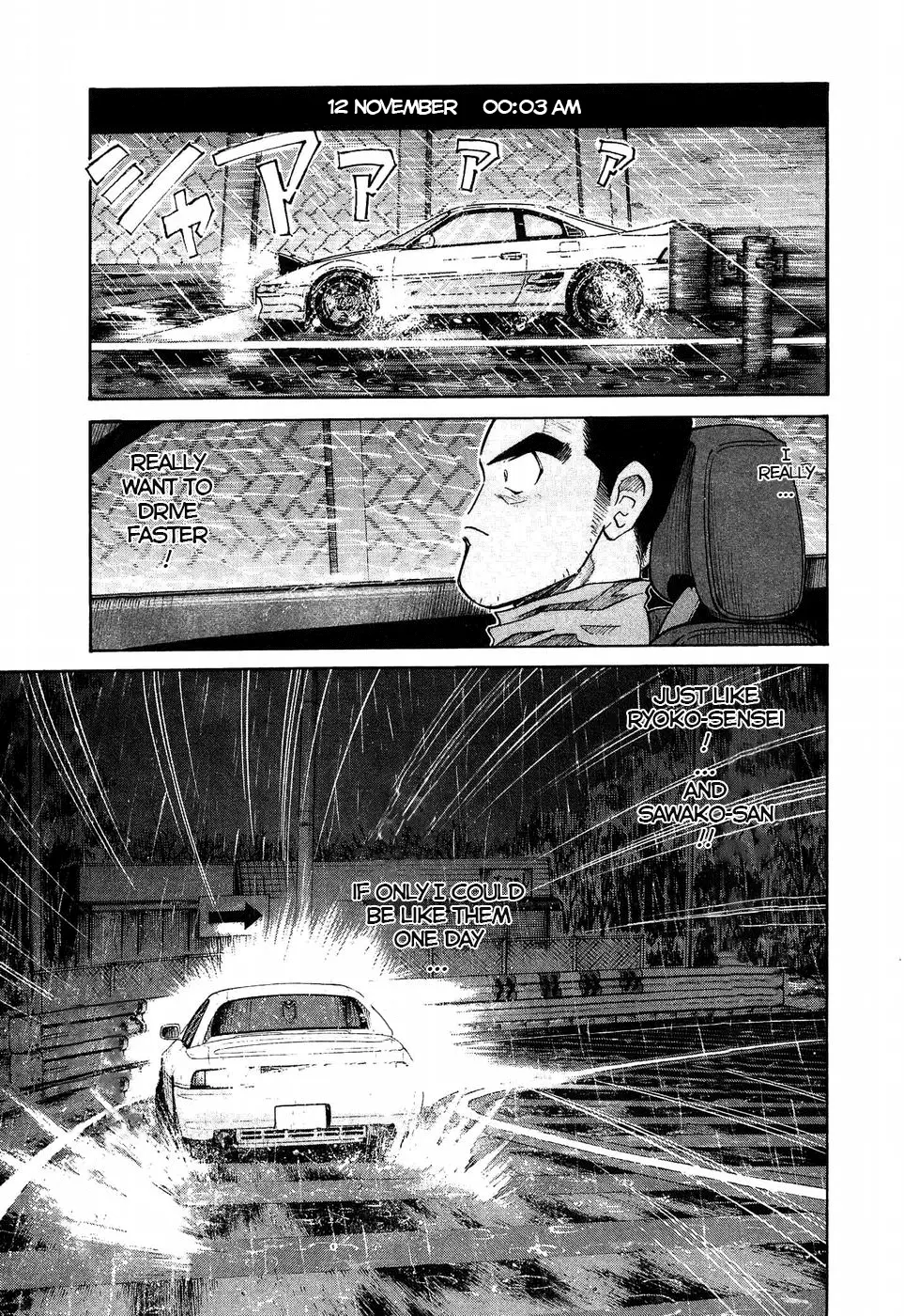 Manga page 17