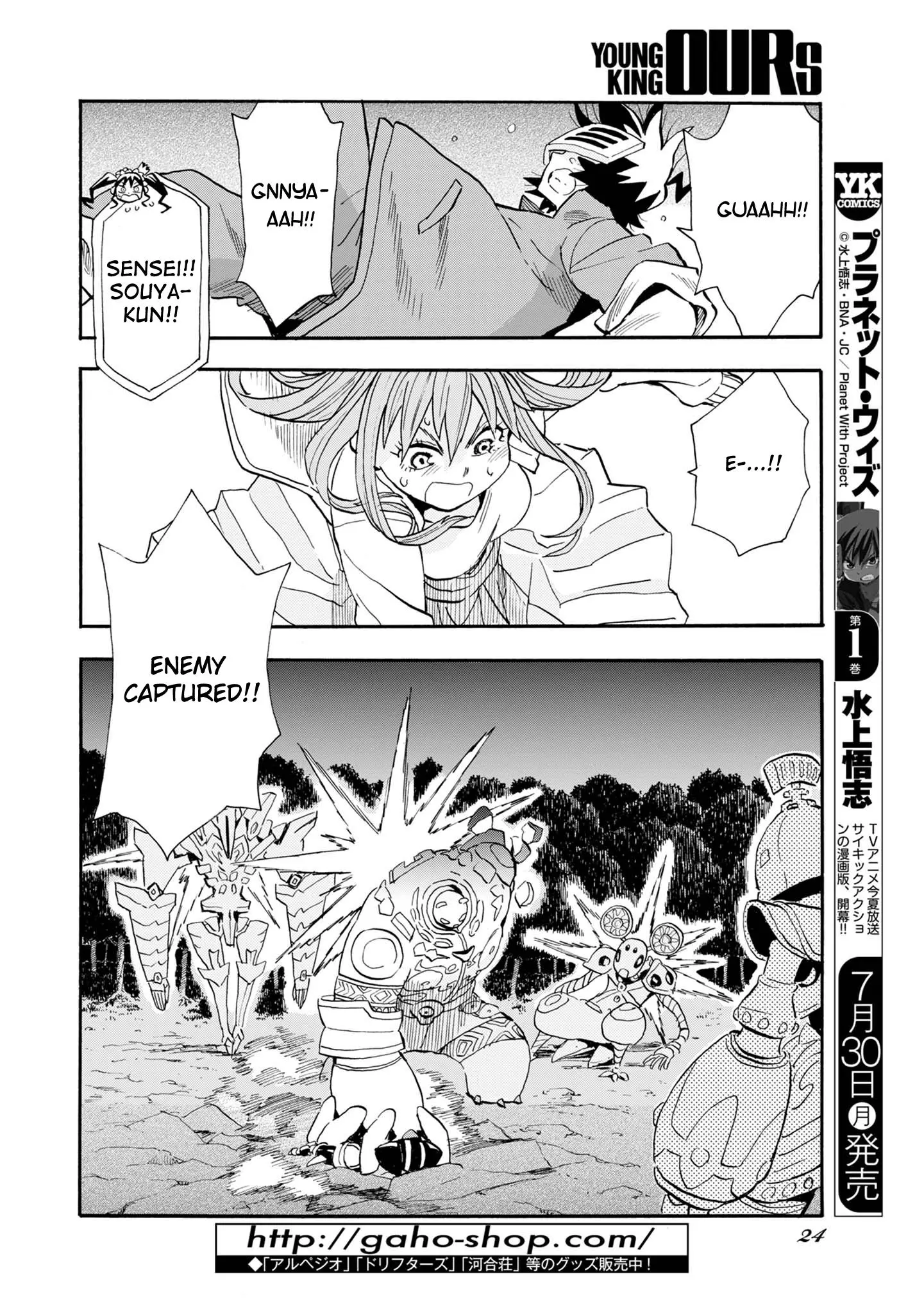 Manga page 18