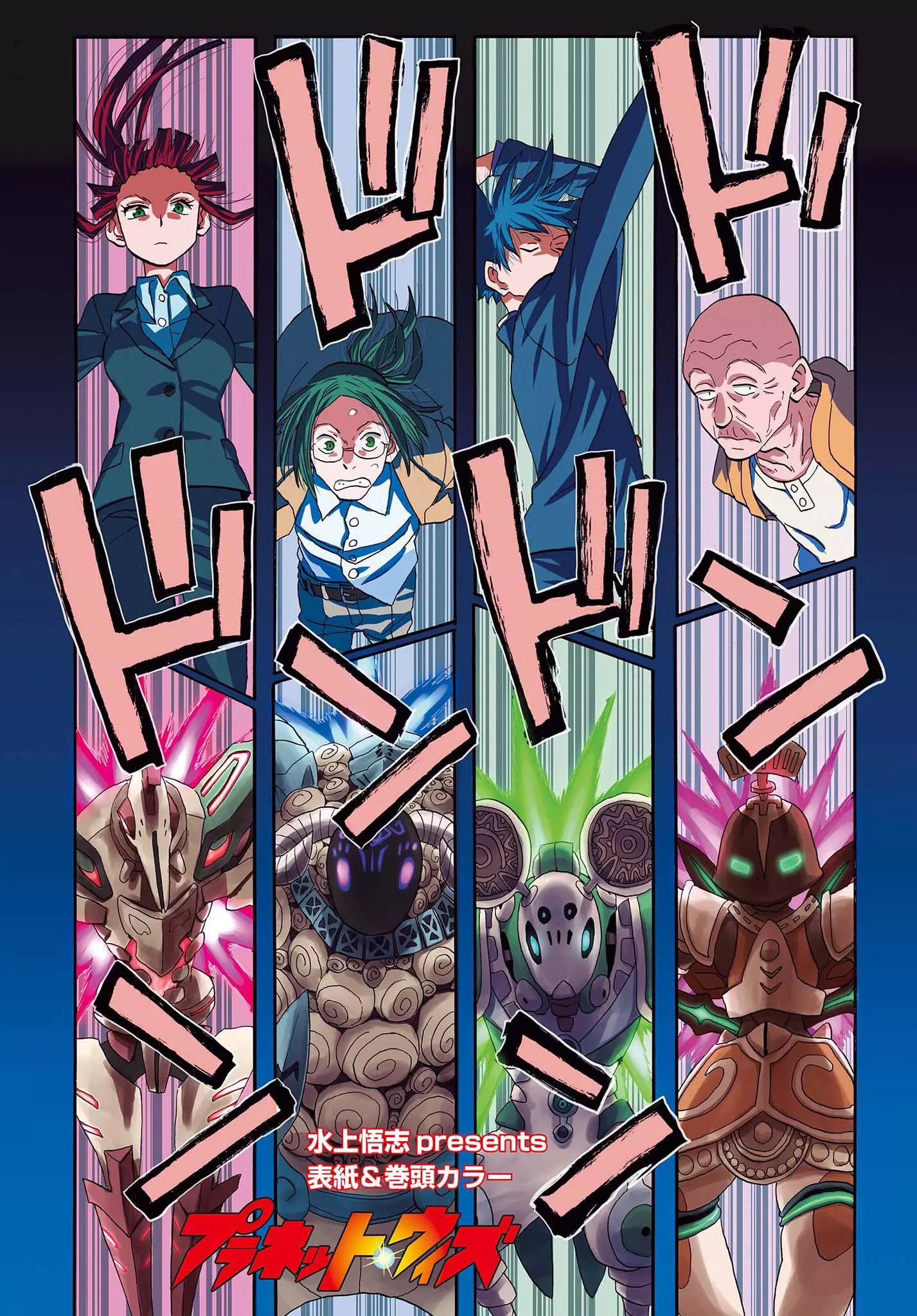 Manga page 2