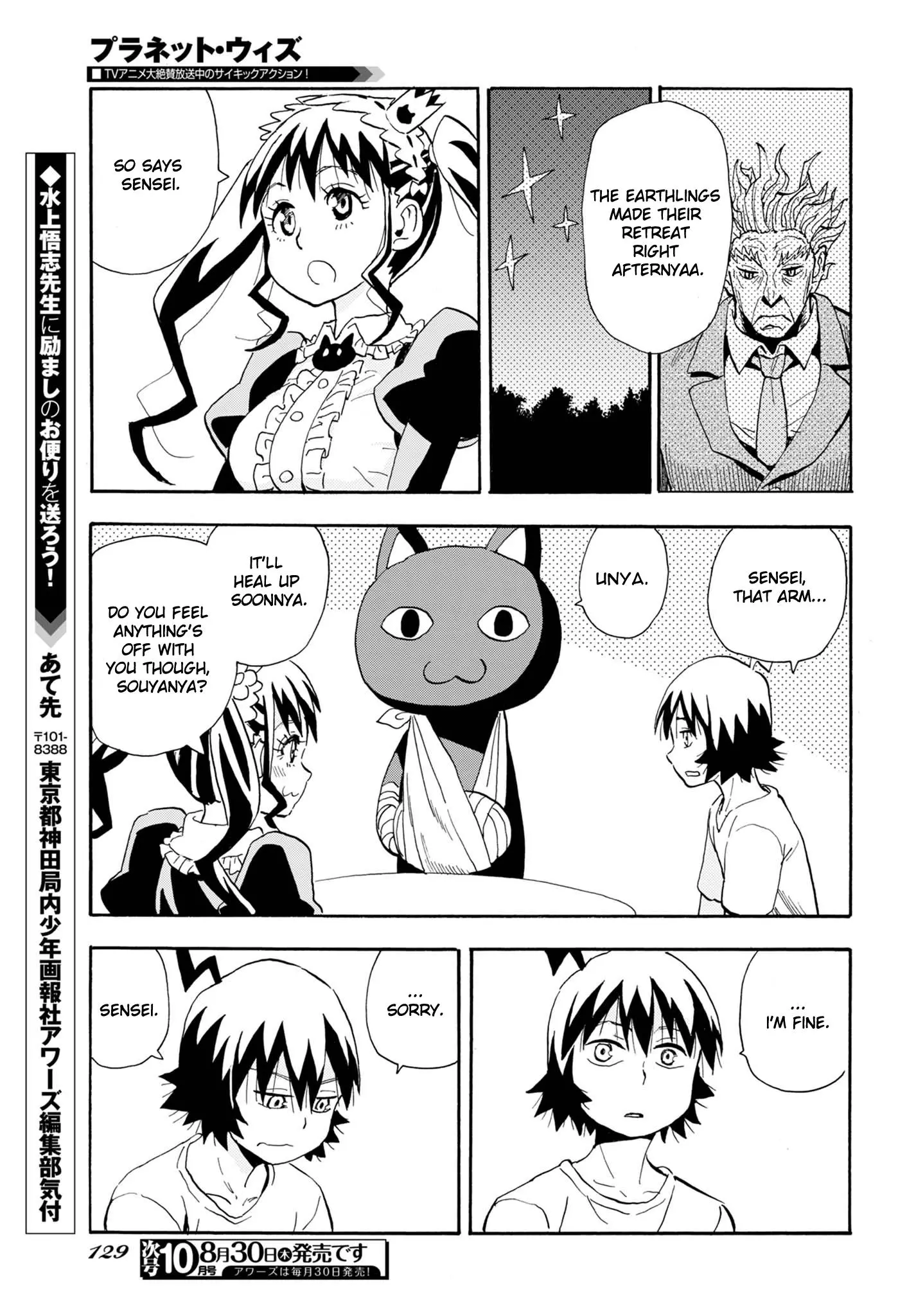 Manga page 25