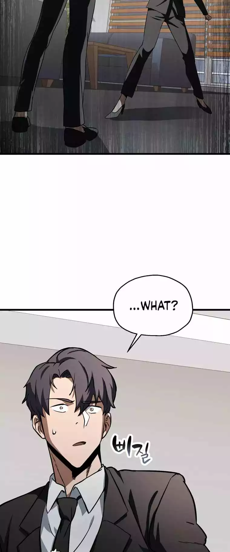 Manga page 43