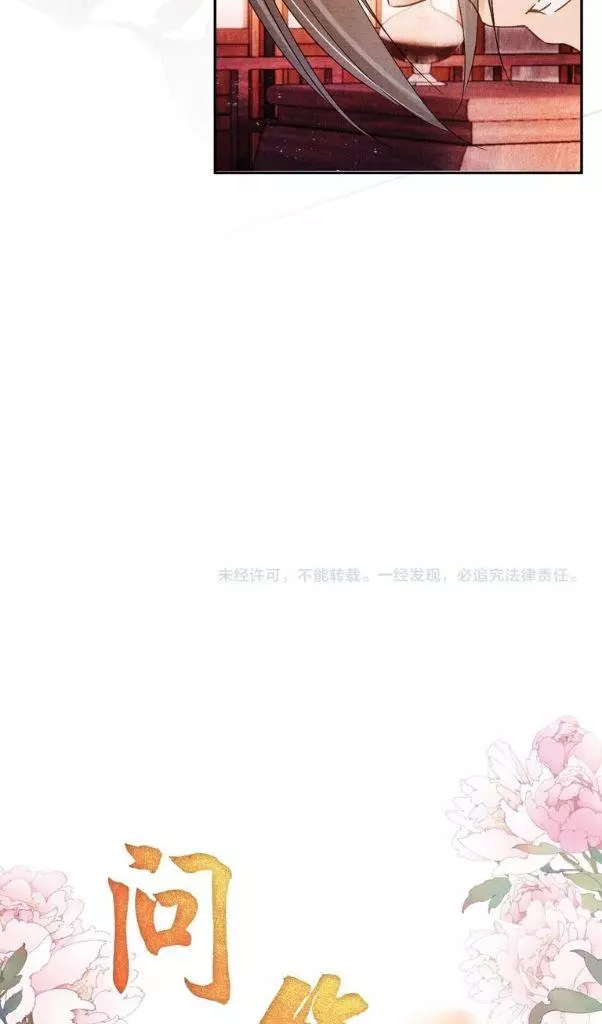 Manga page 43