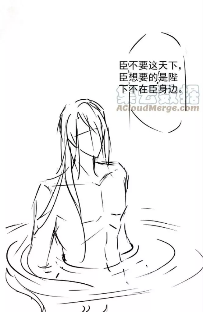 Manga page 43