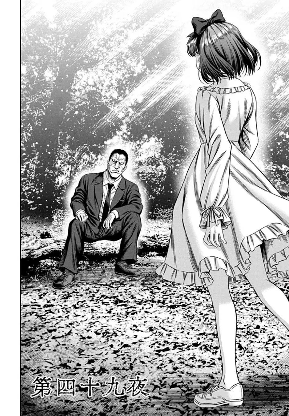 Manga page 3