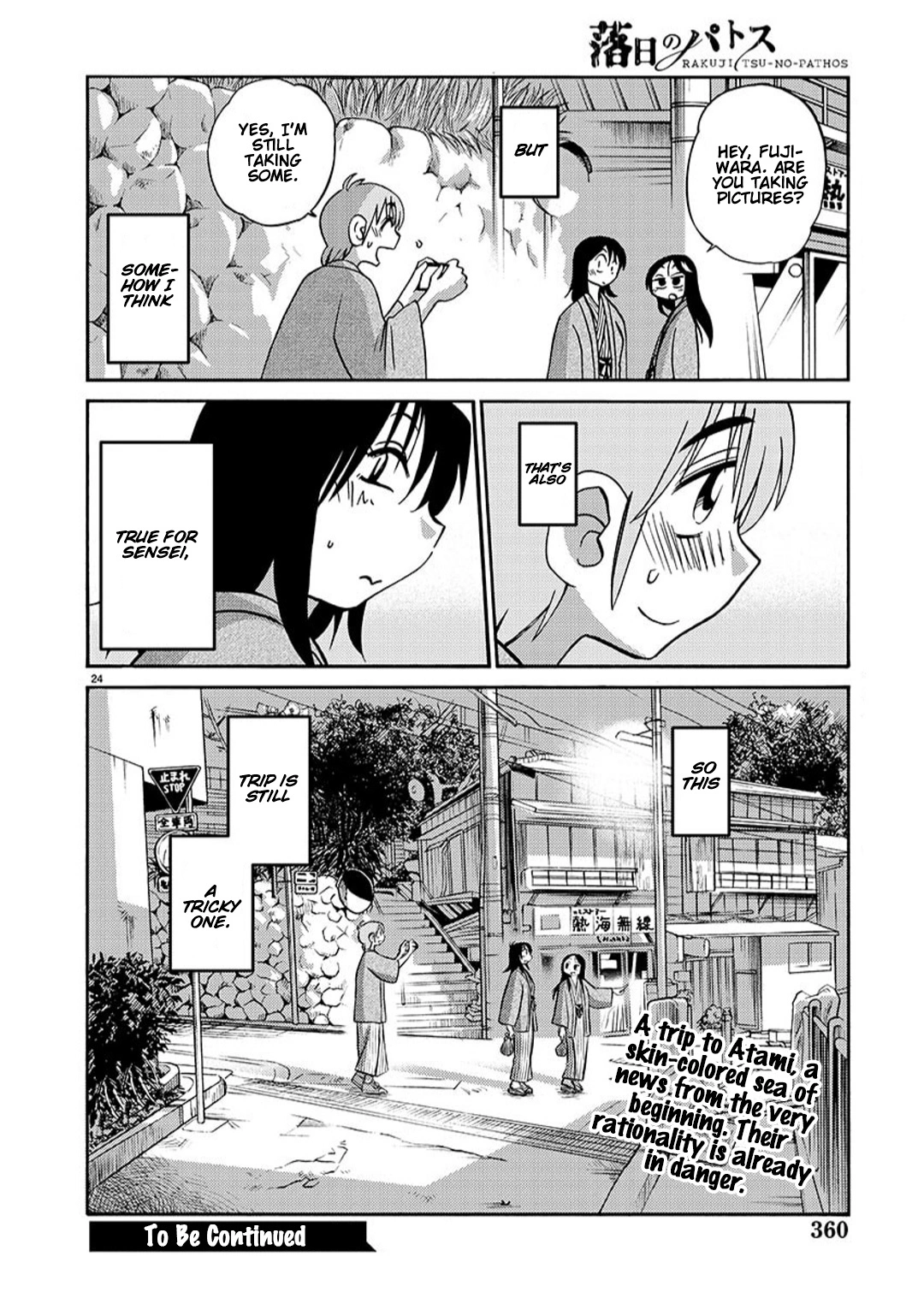 Manga page 24