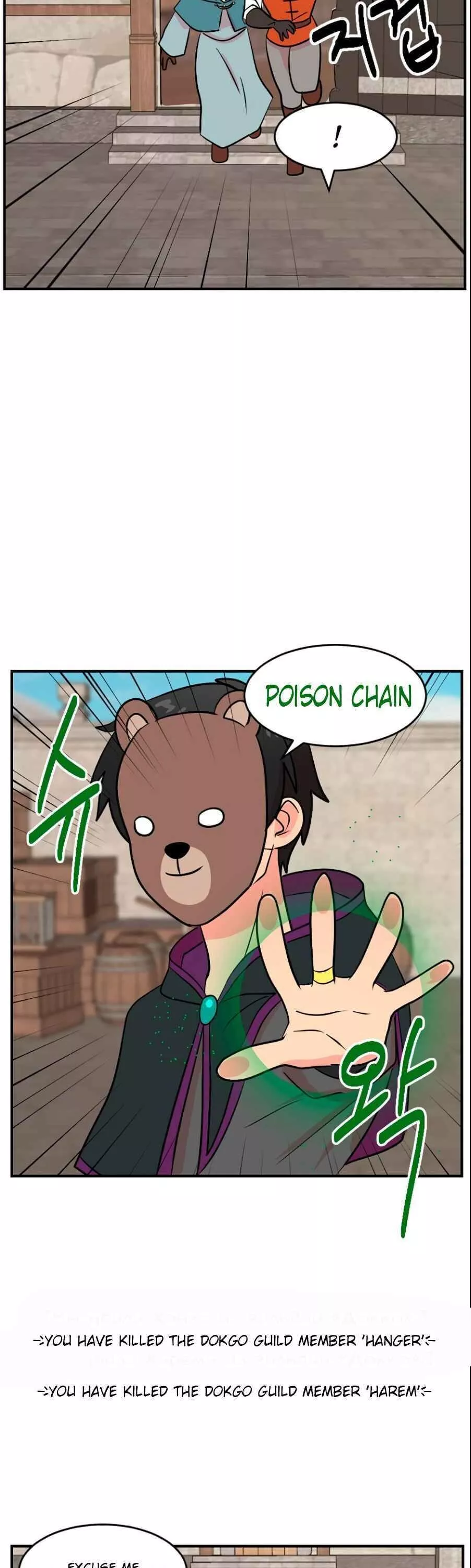 Manga page 19