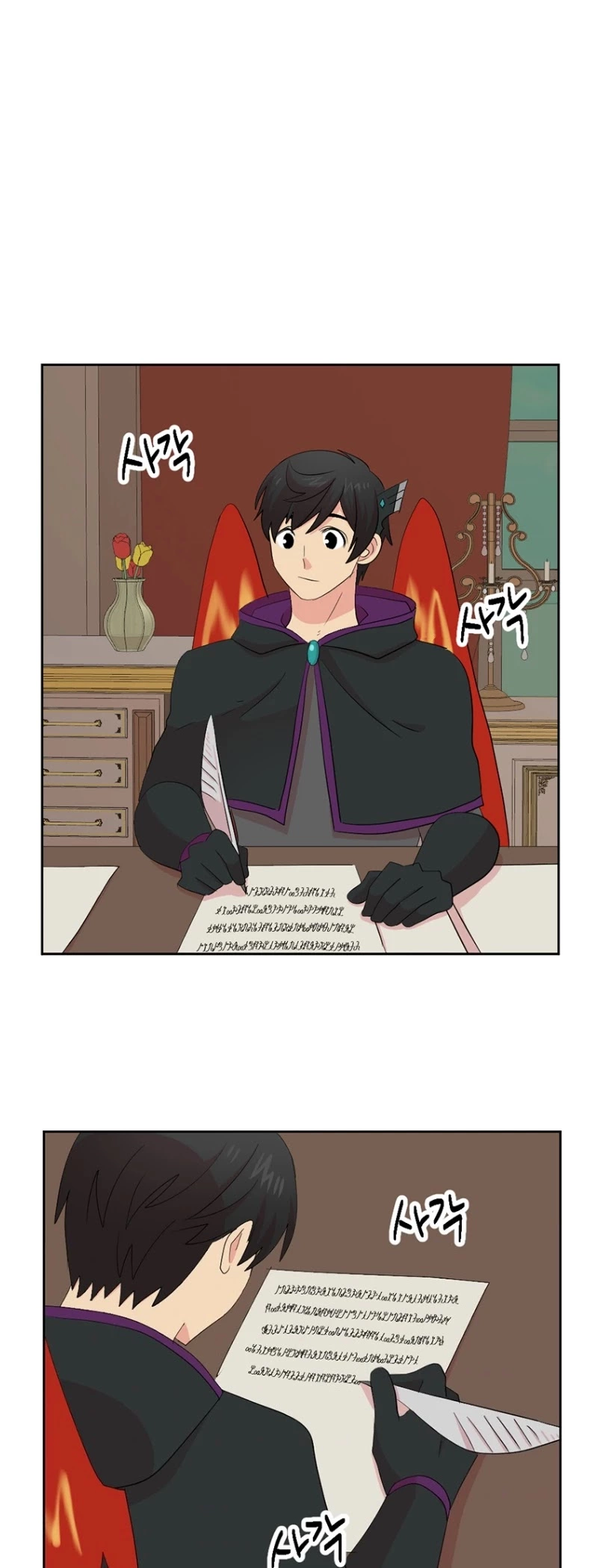Manga page 19