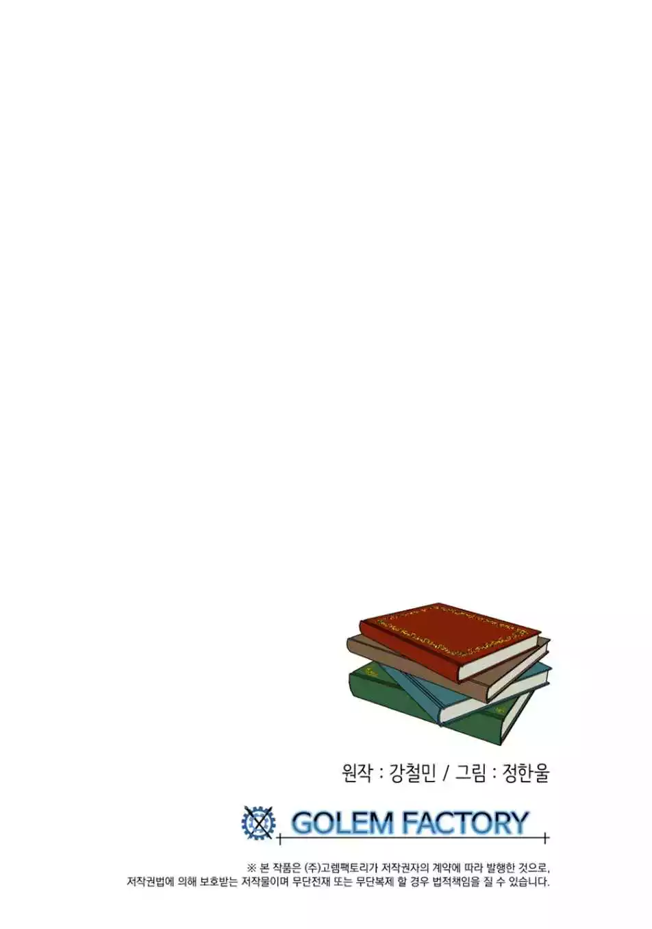 Manga page 41